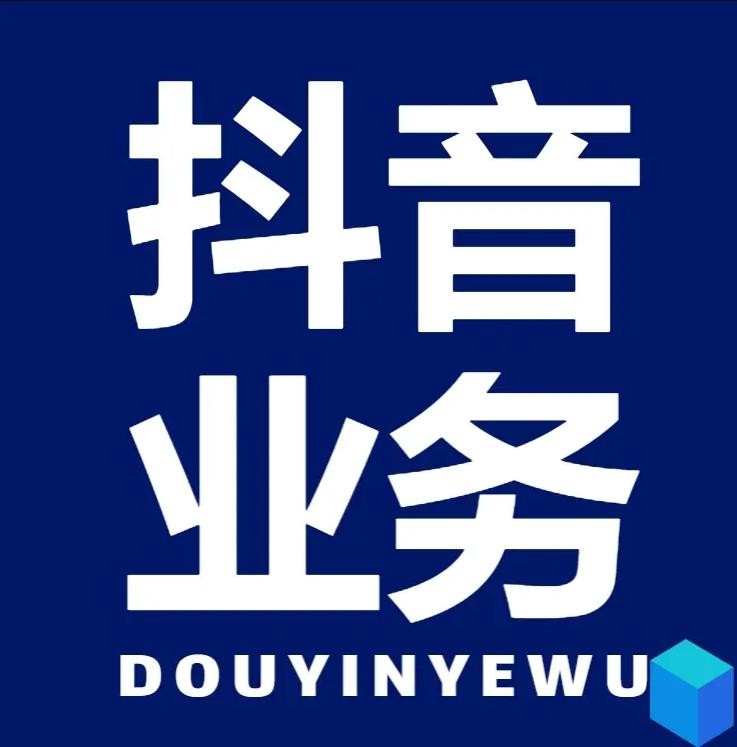 24小时抖音点赞在线自助平台